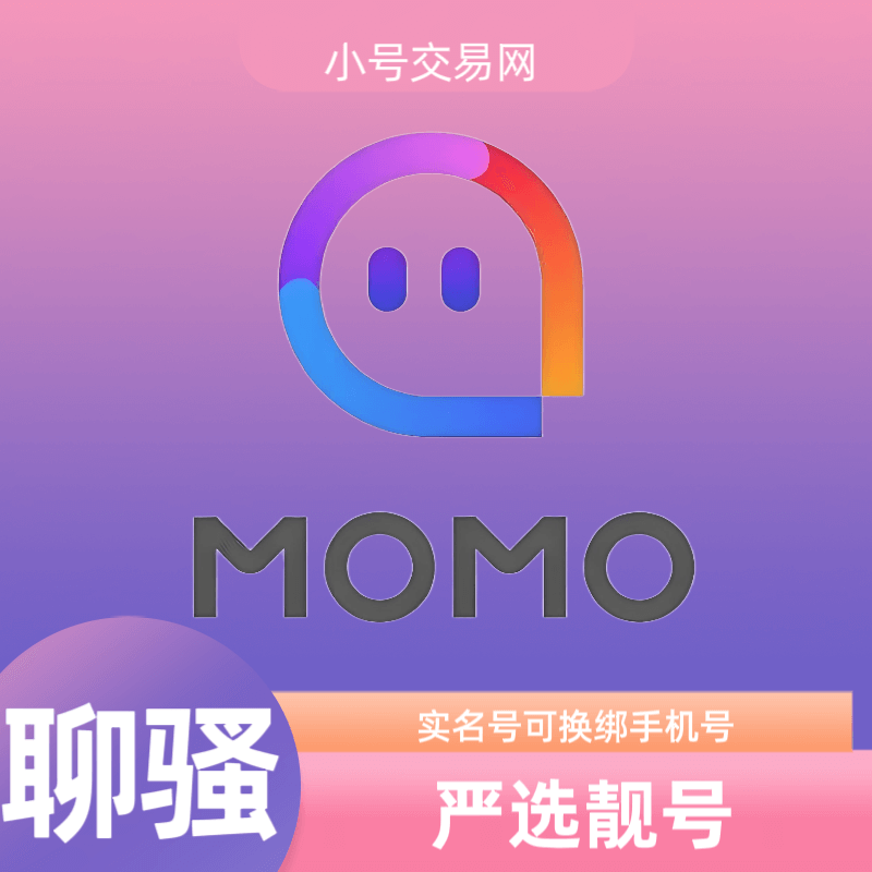 实名陌陌女号-注册3年以上【40级以上】可换绑手机号